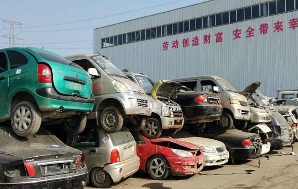 天津车辆报废流程及费用是什么